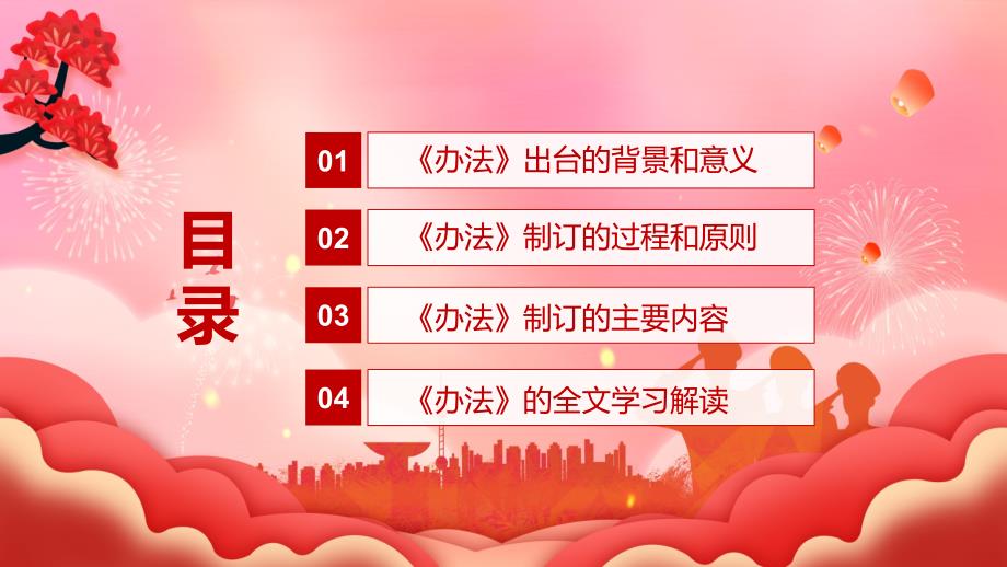 详细解读2022年军人逐月领取退役金安置办法ppt模板.pptx_第3页