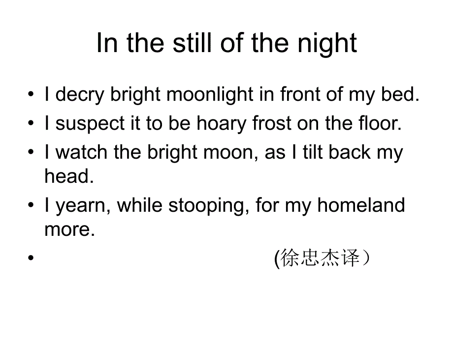 许渊冲诗歌翻译PPT课件.ppt_第3页