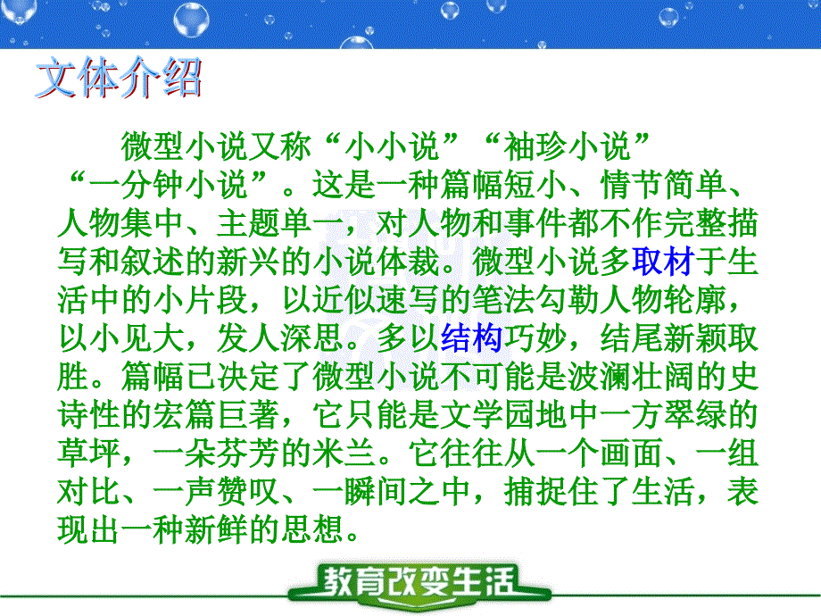 等待散场ppt课件.ppt_第2页