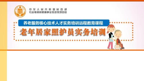 老年人骨折骨质疏松的护理ppt课件.ppt