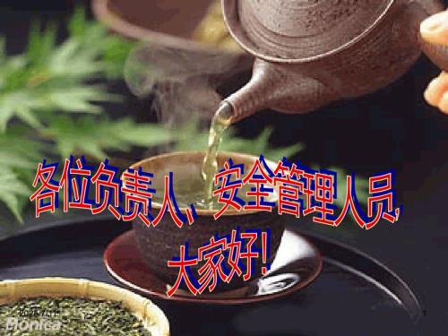 非煤矿山矿山机电运输安全知识.ppt