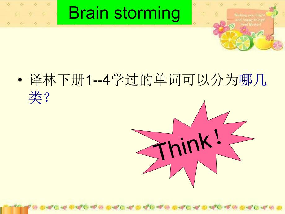 译林4B期中复习课件.ppt_第2页
