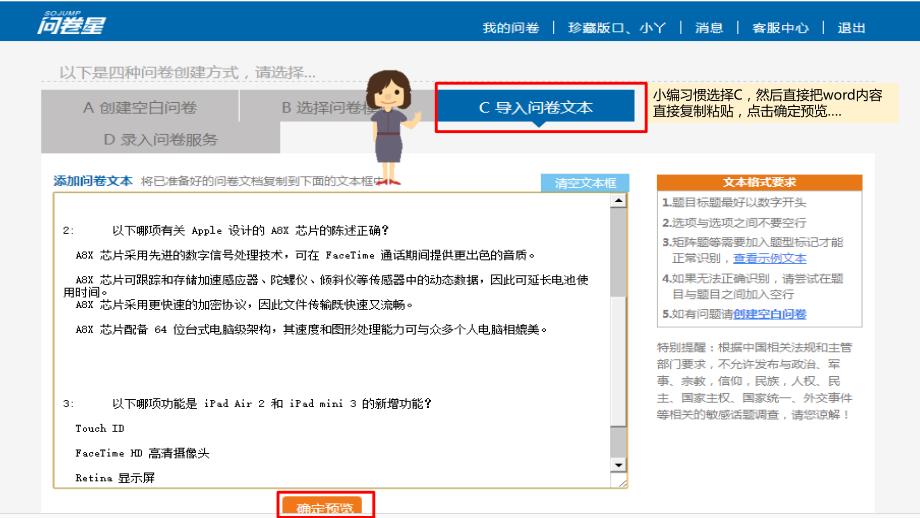 问卷星使用教程.ppt_第3页