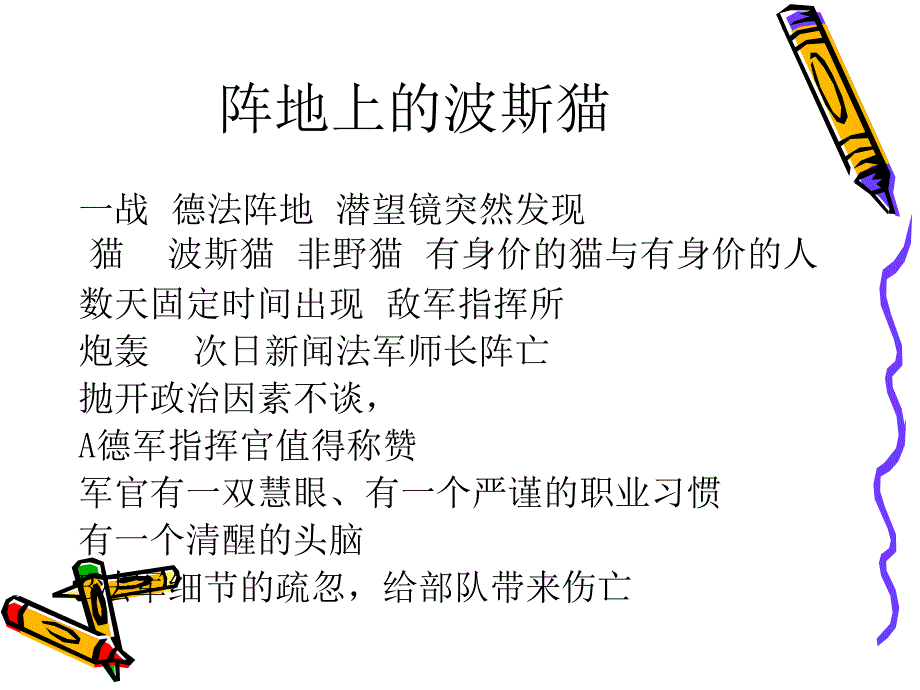 社区工作案例的认识.ppt_第3页