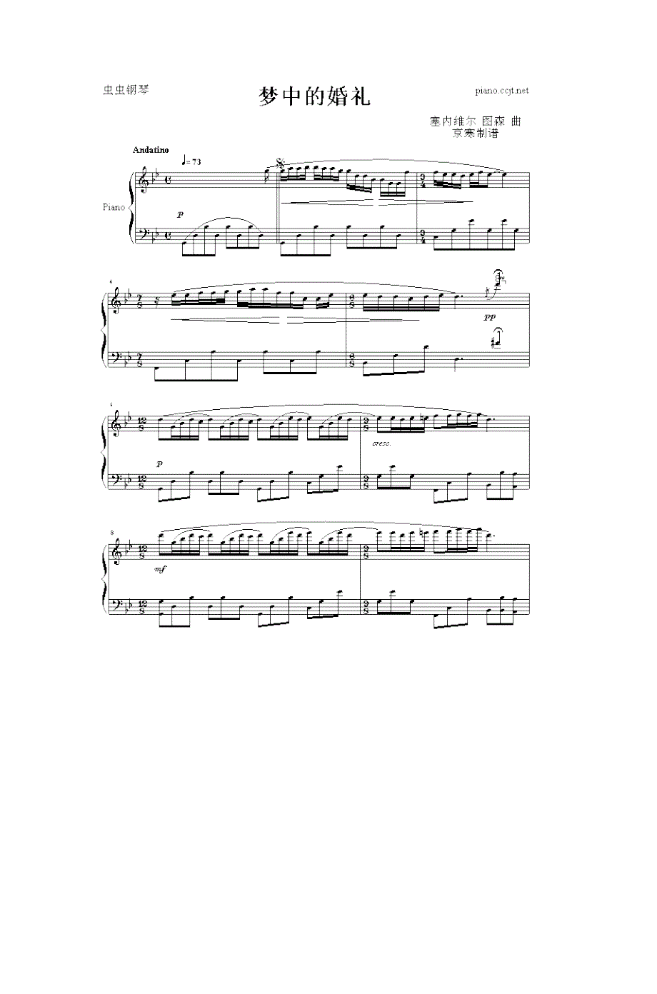 钢琴曲梦中的婚礼五线谱.doc_第1页