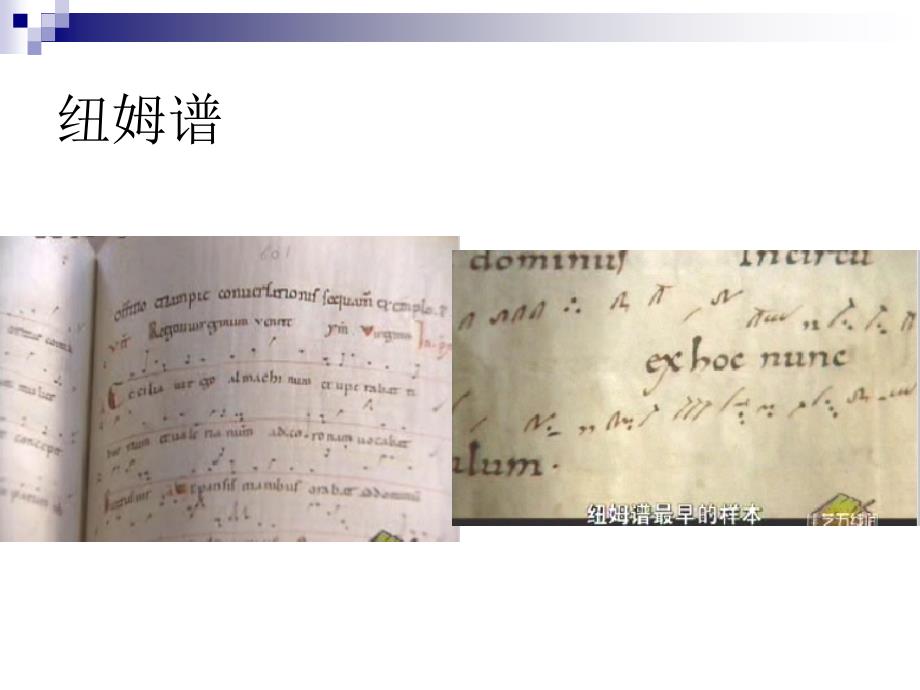 西方音乐史PPT课件.ppt_第3页