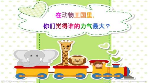 蚂蚁和西瓜绘本故事课件.pptx