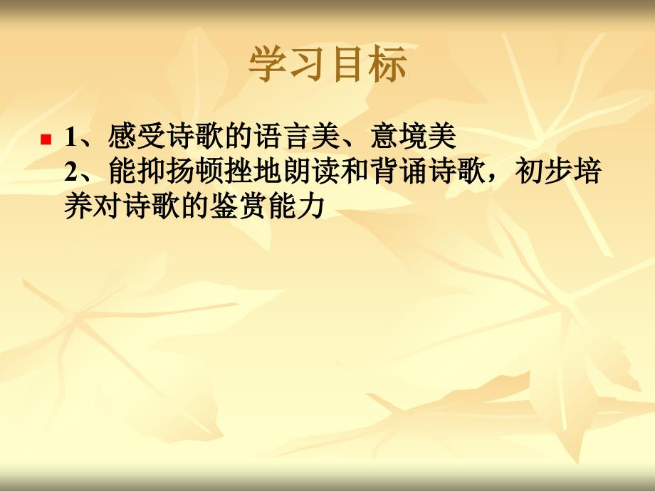 酬乐天扬州初逢席上见赠课件.ppt_第2页