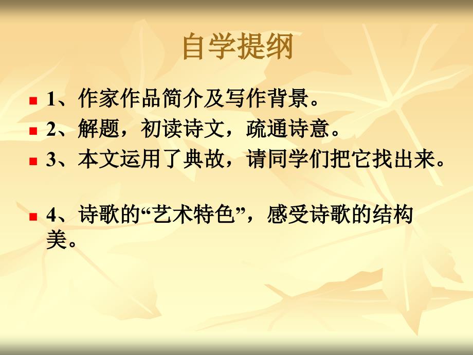 酬乐天扬州初逢席上见赠课件.ppt_第3页