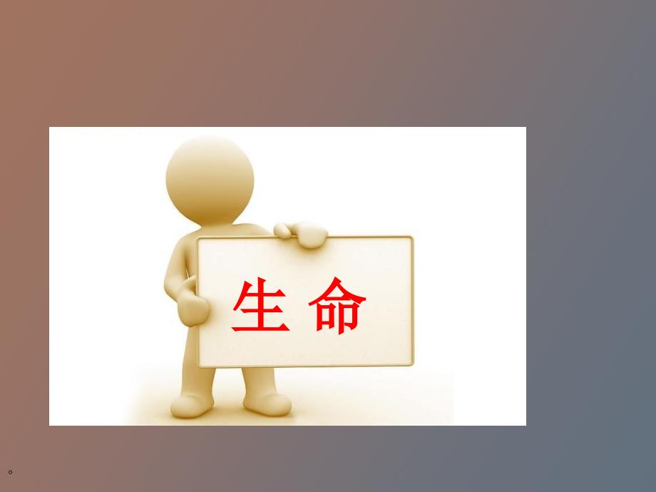 醋酸钙培训用.ppt_第3页