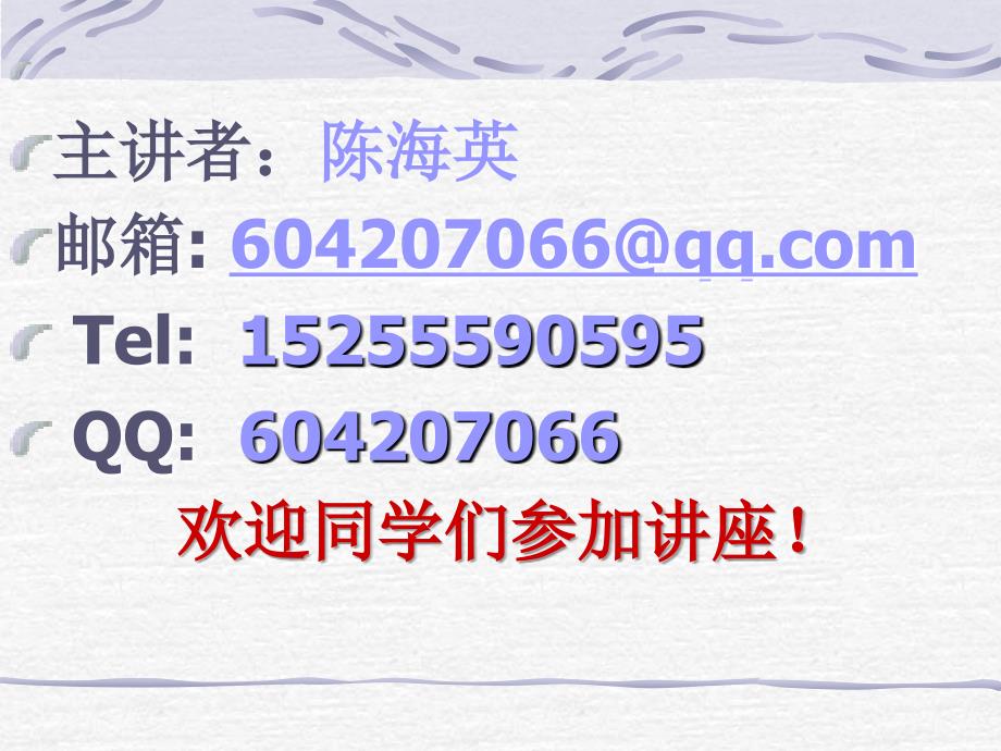 季学期青期女生心理生理健康教育讲座.ppt_第2页