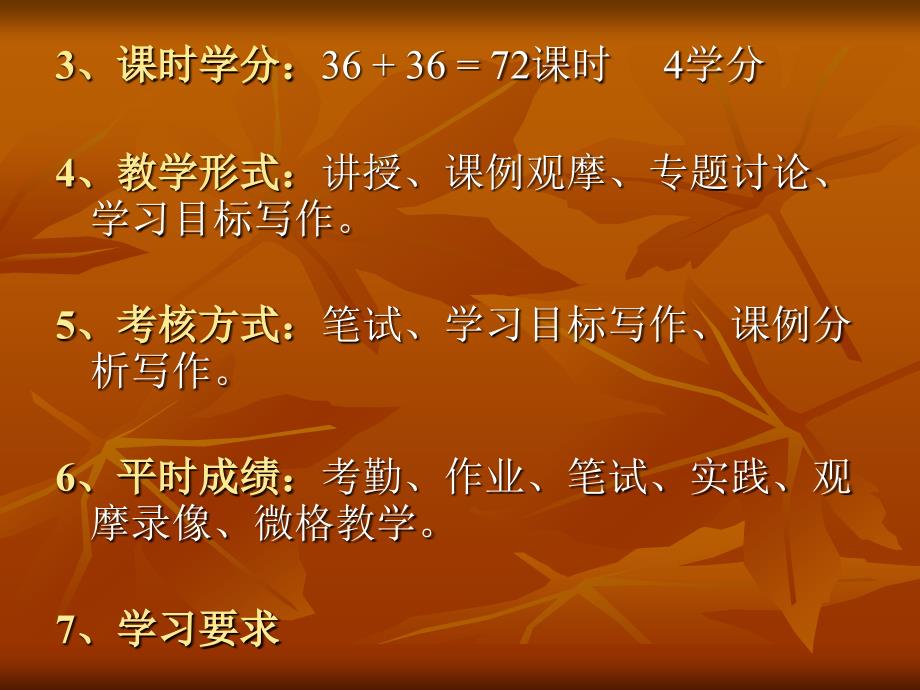 音乐教育学PPT课件.ppt_第2页