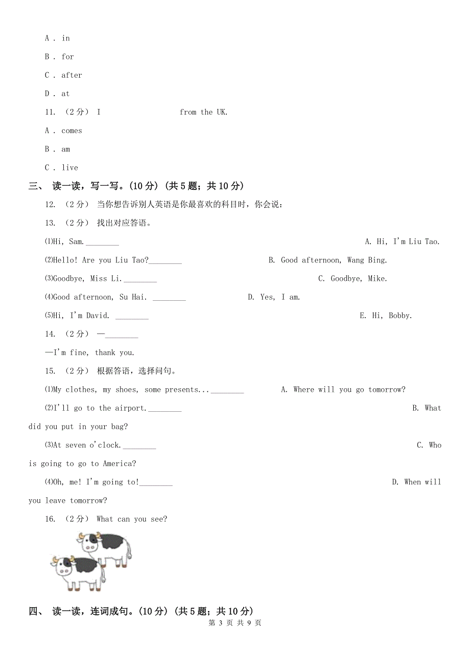 金华市武义县六年级上学期英语期中考试试卷.doc_第3页