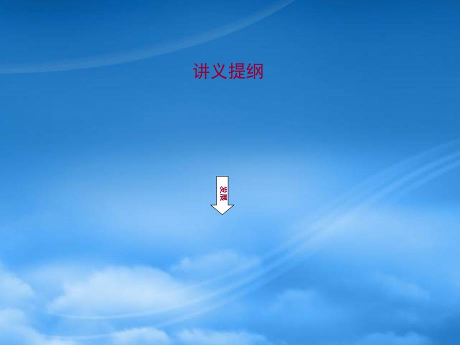 解析6S中预算管理与战略管理ppt32页.pptx_第2页