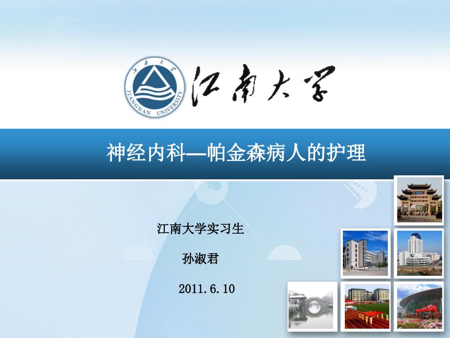 神经内科小讲课.ppt_第1页