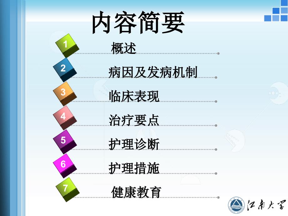 神经内科小讲课.ppt_第2页