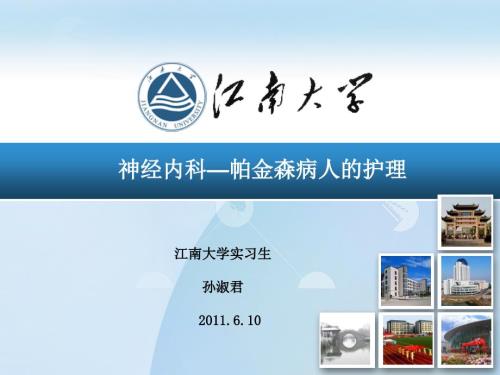 神经内科小讲课.ppt