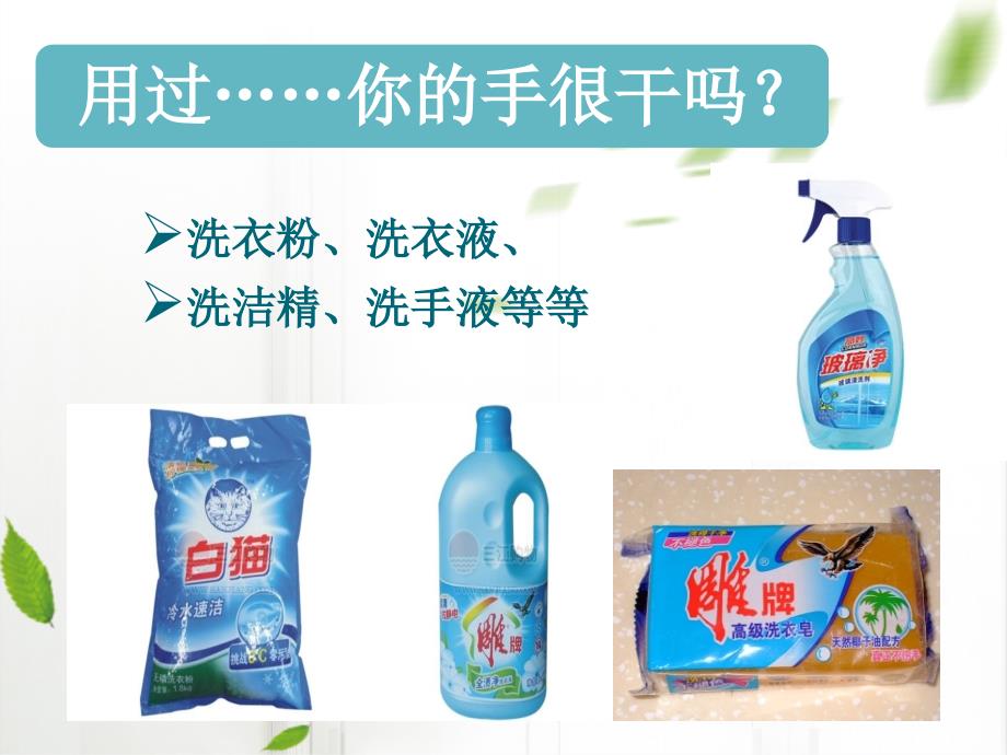 经皮毒之冷洗精修订版改.ppt_第2页