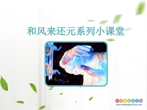 经皮毒之冷洗精修订版改.ppt
