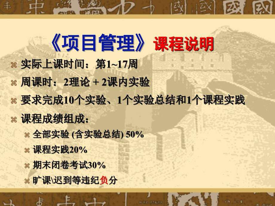 系统集成与项目管理PPT71页.ppt_第3页