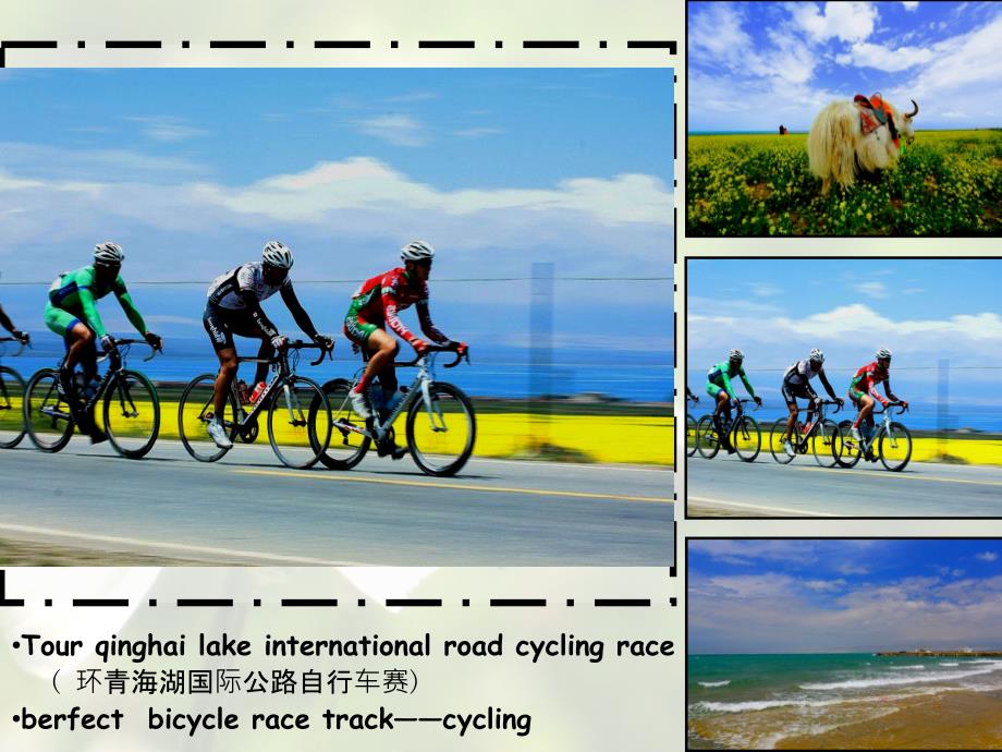 青海湖英文介绍.ppt_第3页