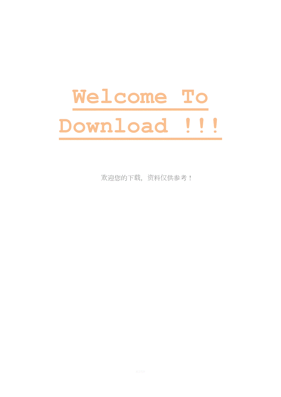 银行信用卡合作协议.doc_第3页