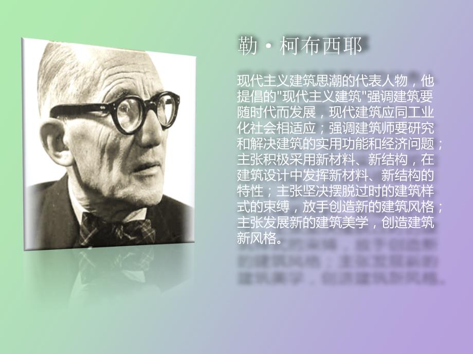 萨伏伊别墅分析较为详细.ppt_第2页
