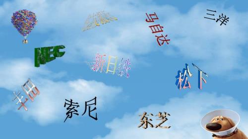 跨国公司PPT课件.ppt