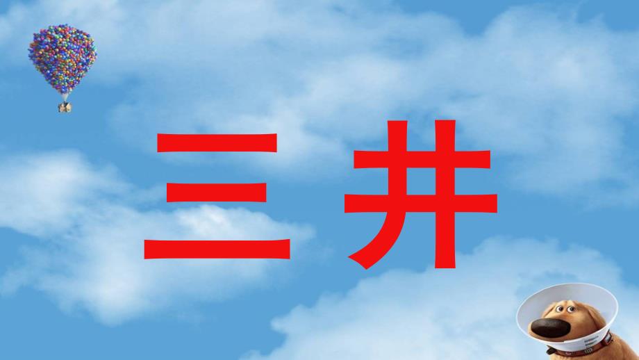 跨国公司PPT课件.ppt_第2页