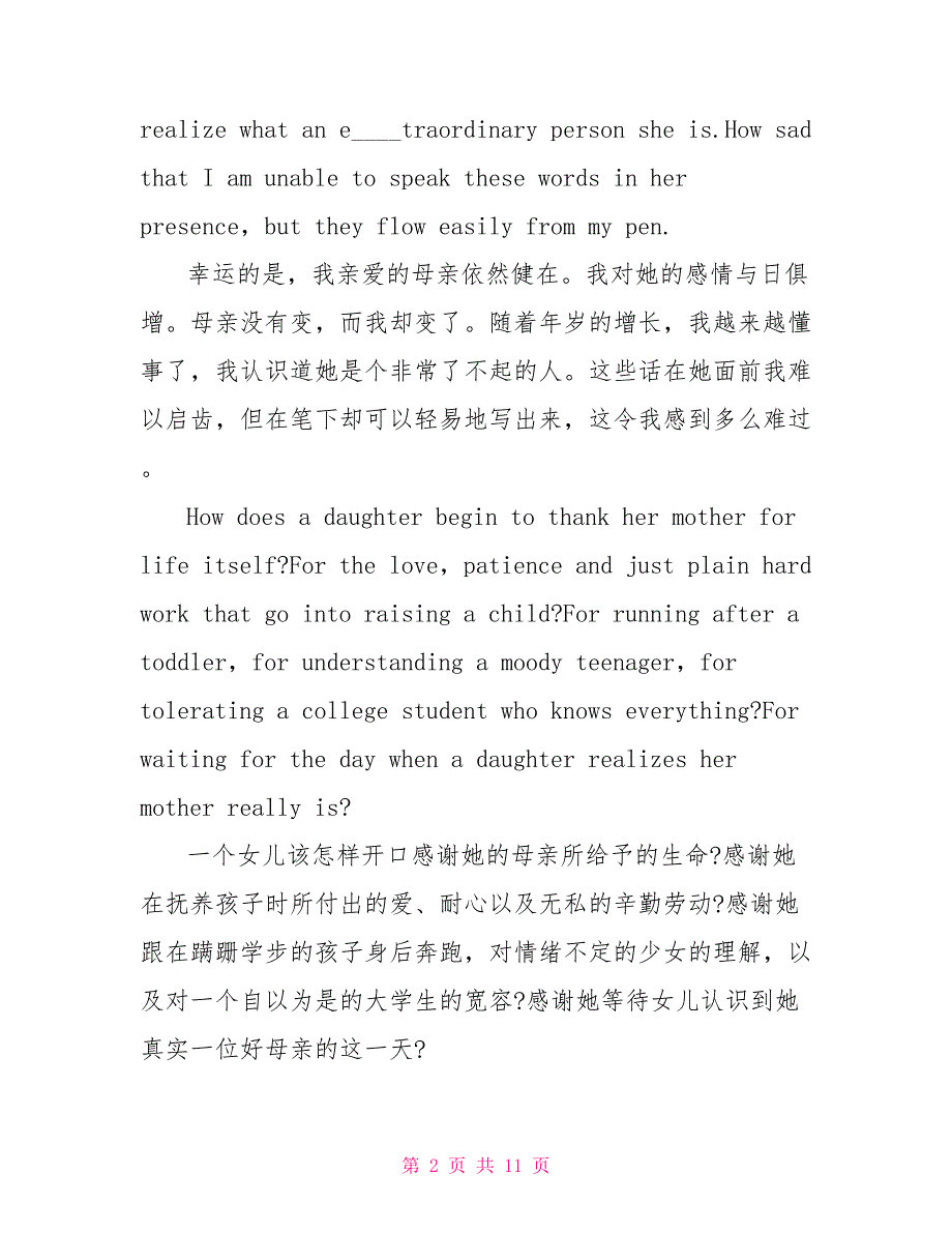 经典英语晨读文章阅读初一英语晨读经典84篇.doc_第2页