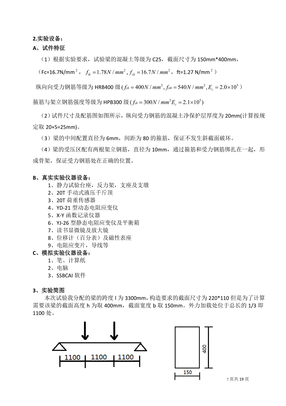 郑州大学现代远程教育综合性实践环节课程考核答案.doc_第2页