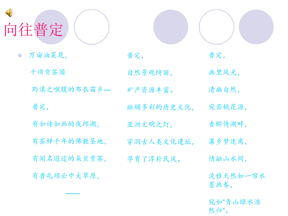 贵州省情PPT课件.ppt_第2页