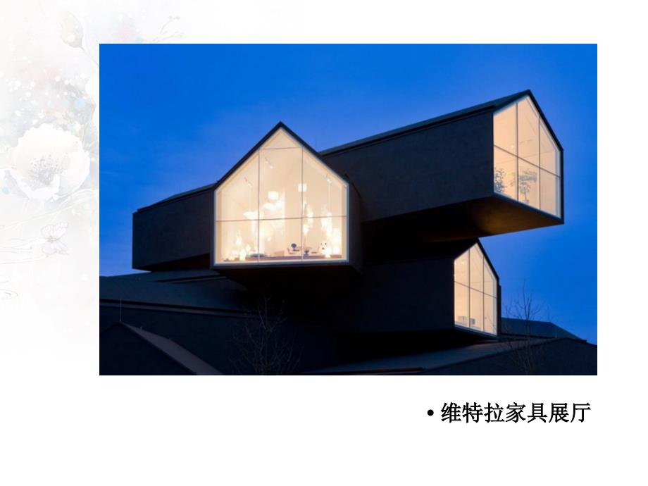 经典建筑分析戈兹美术馆.ppt_第3页