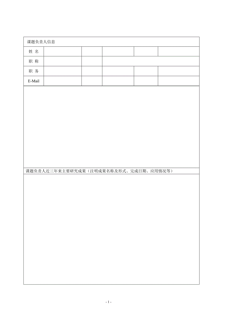 高职学生创业教育的研究与实践课题申报书.doc_第2页