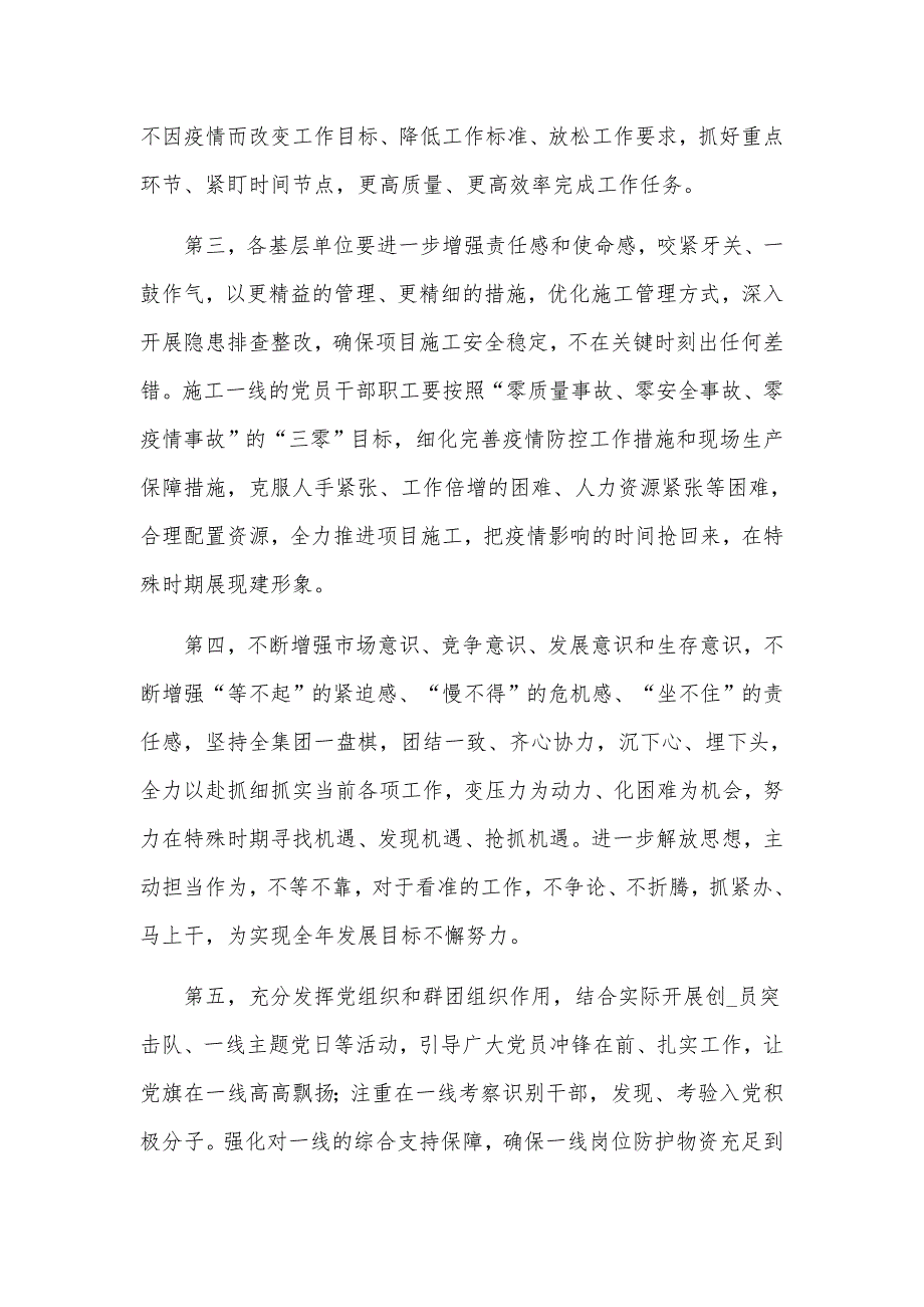 领导在2021年疫情防控优秀志愿者表彰大会上的讲话发言材料.docx_第3页