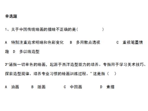 美术学业水平测试.ppt