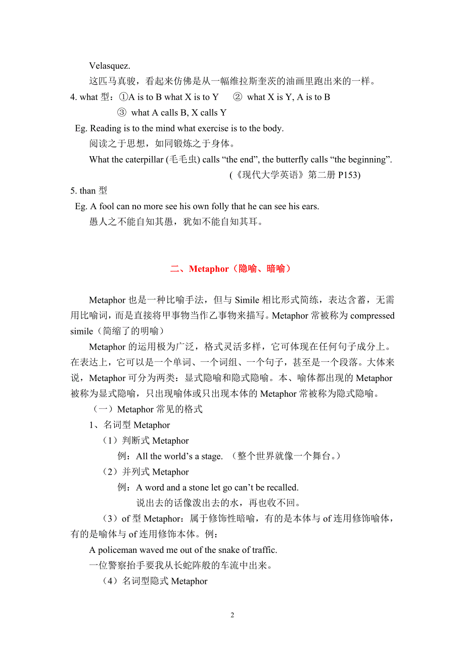 英语修辞学例子.doc_第2页