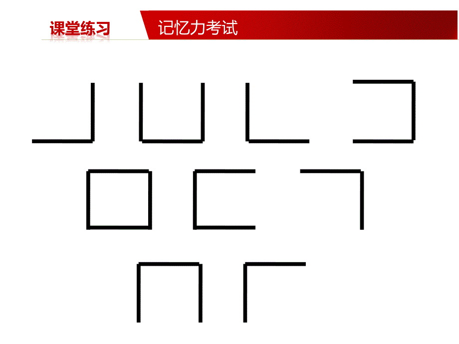 结构性思维讲义.pptx_第3页