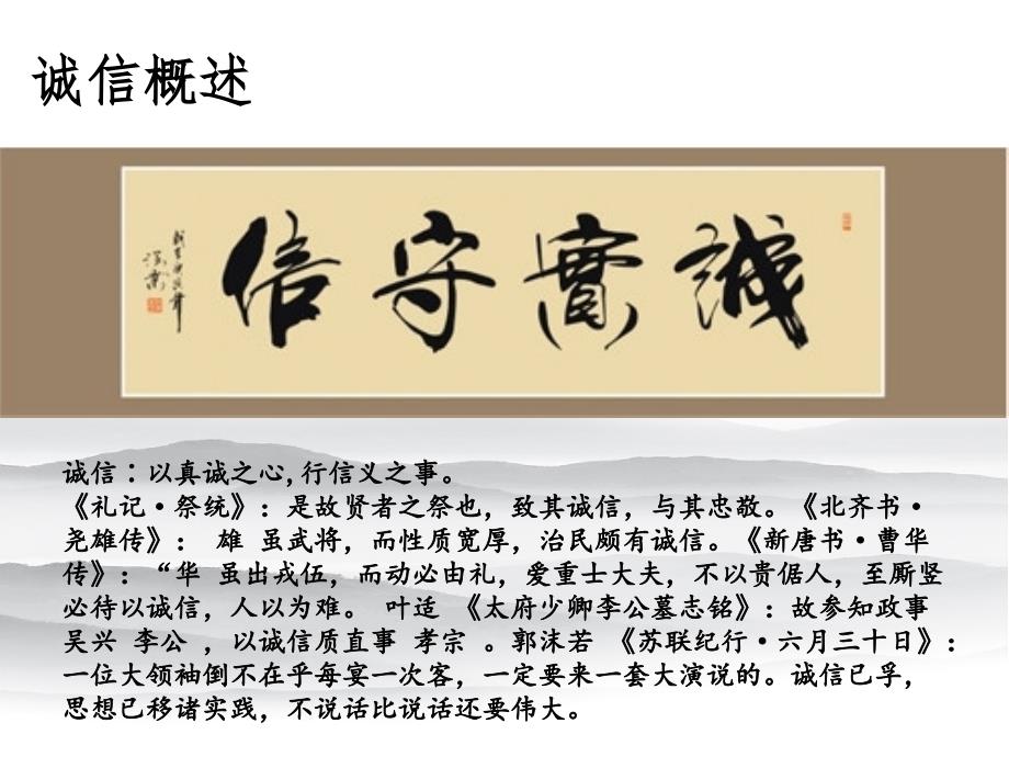 诚信考试PPT课件.ppt_第3页