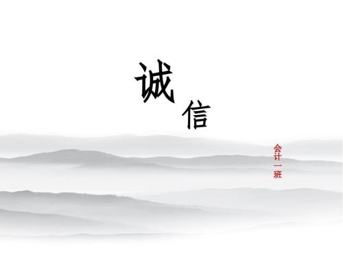 诚信考试PPT课件.ppt
