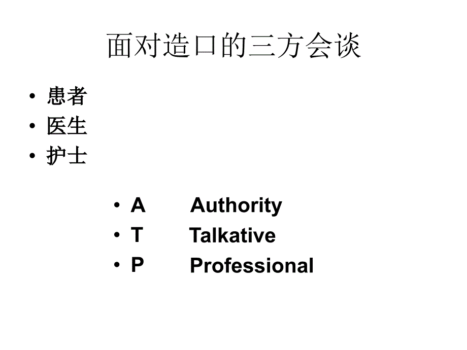 造口术在泌尿外科的应用PPT.ppt_第2页