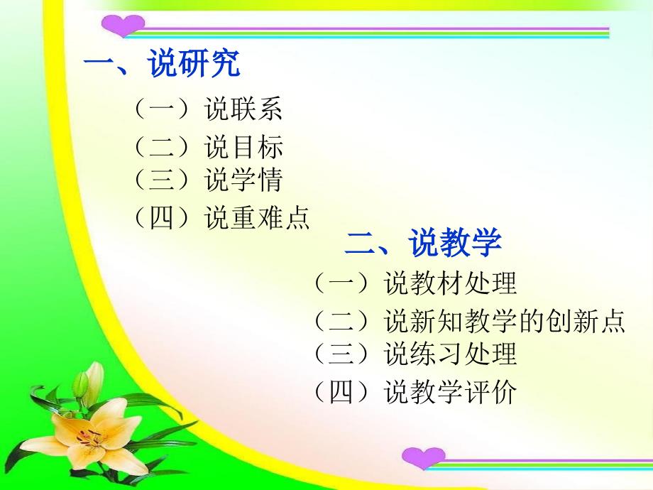 说课稿单价数量总价说课稿.ppt_第3页