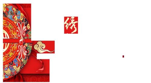青绣深圳非物质文化遗产创意产业园项目规划方案.doc