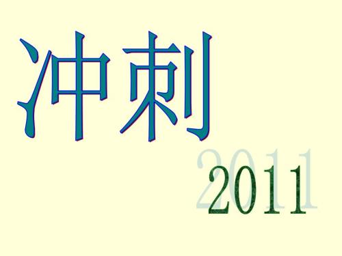 高考数学规范答题PPT课件.ppt