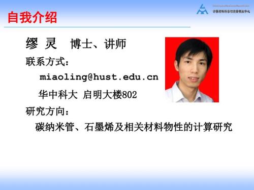 量子力学思路PPT课件.ppt