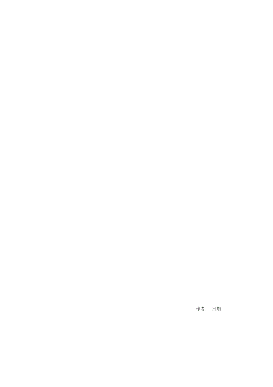 采石场风险识别与分析表.doc_第2页