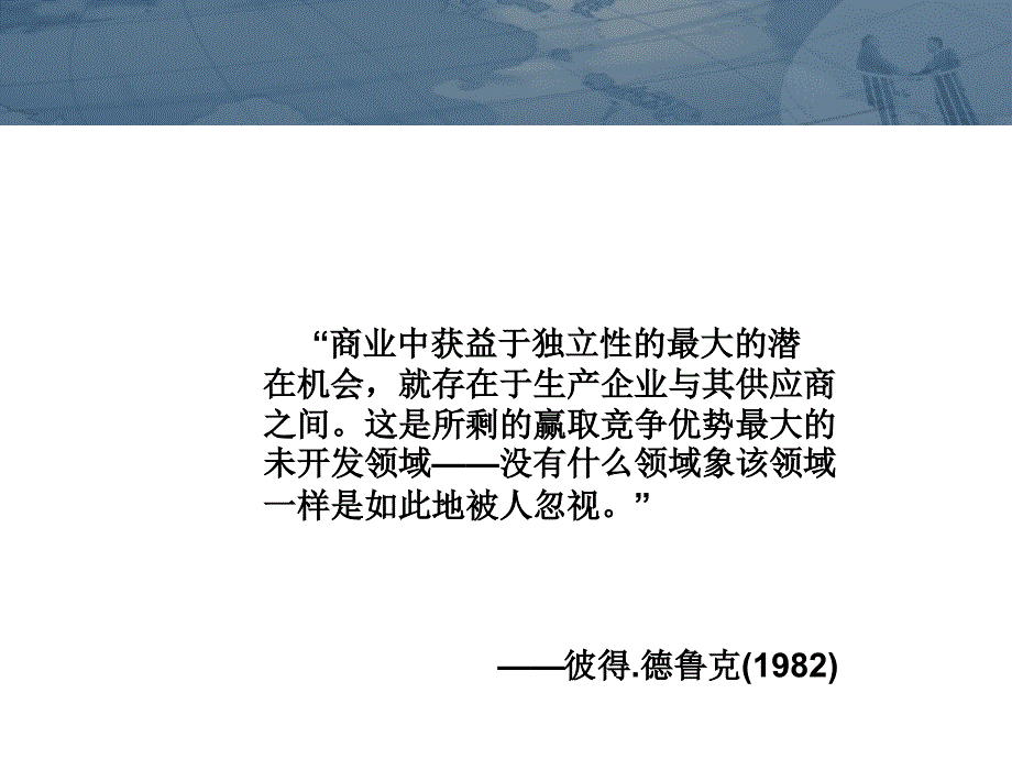 采购成本分析.pptx_第2页