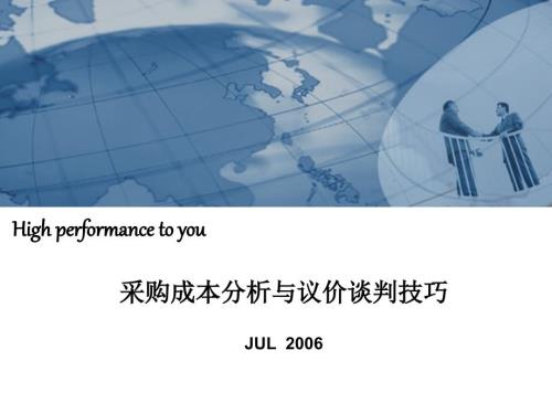 采购成本分析.pptx