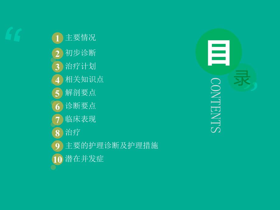 颈椎骨折的护理查房2.ppt.ppt_第3页
