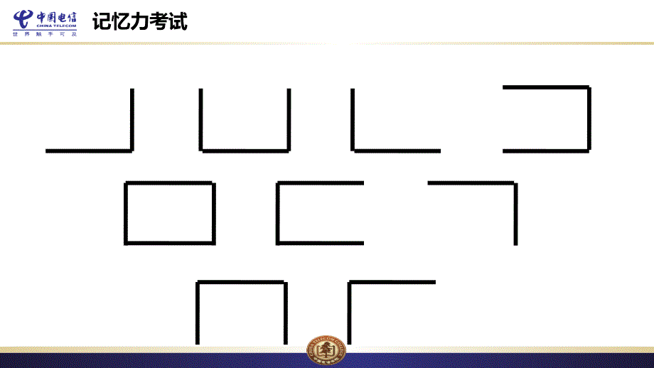 结构性思维ppt课件.pptx_第3页